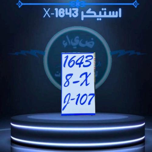 استكر توقيع