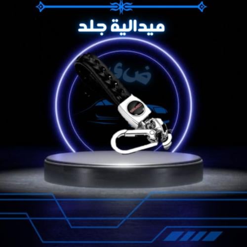 ميدالية جلد