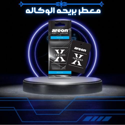 معطر× الوكاله