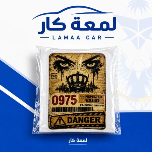 استكر خرفشه
