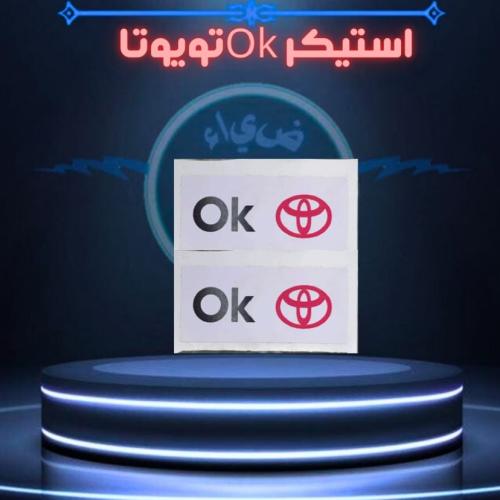 استكر OKتويوتا