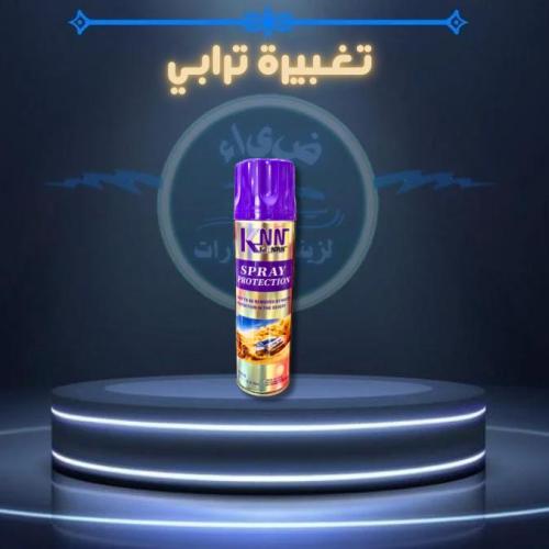 بخاخ تغبيرة لون بيج (ترابي)