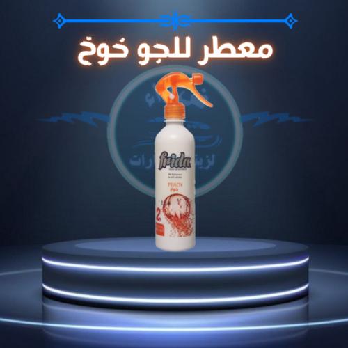 معطر بخاخ خوخ