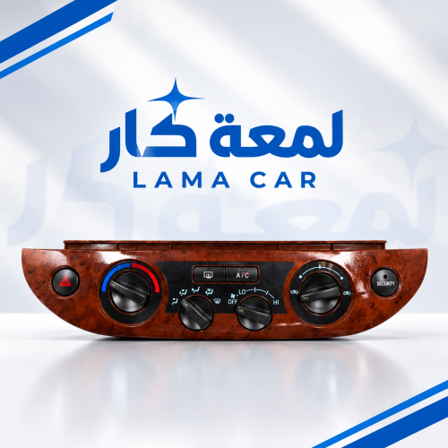 ديكور مفتاح مكيف كامري 2003-2006 خشبي