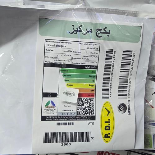 بكج استكرات مركيز