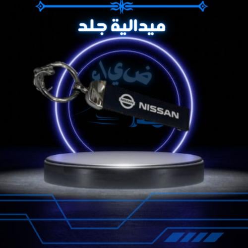 ميدالية جلد