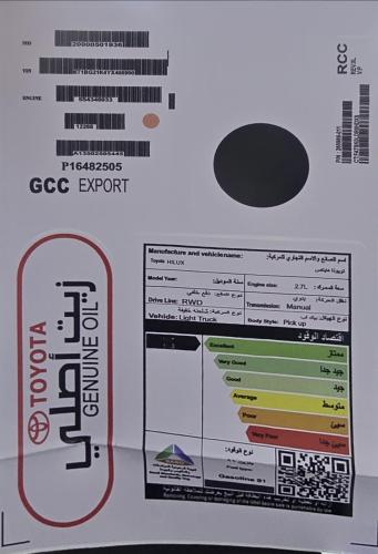 بكج استكرات هايلكس