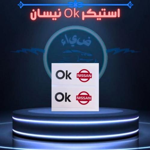 استكرKO نسان