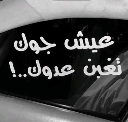 اختار العباره الي تناسبك