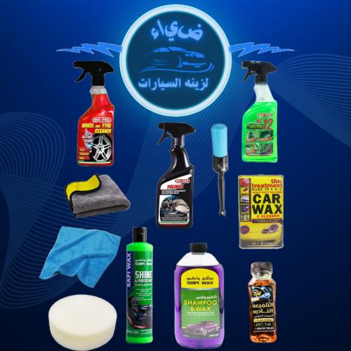 بكج العنايه بسيارات