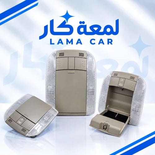 ديكور لمبة سقف كورولا فل 2008-2012