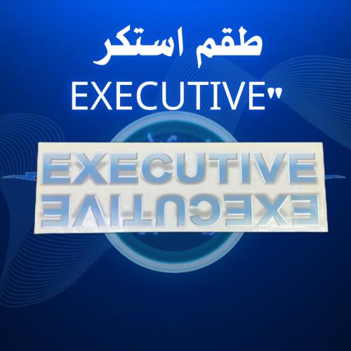 طقم ملصقات "EXECUTIVE كامري 2006