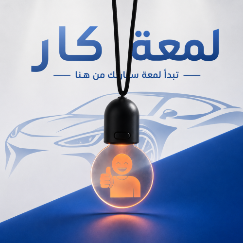ميدالية مضيئة بتصاميم اموجي