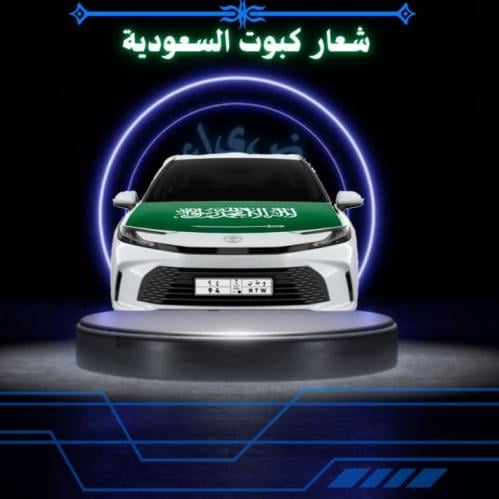 شعار كبوت السعودية