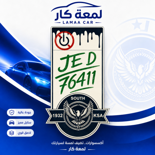 استكر خرفشه مغرب