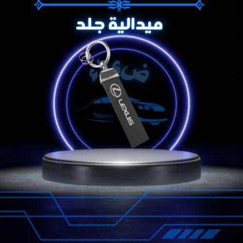 ميدالية جلد