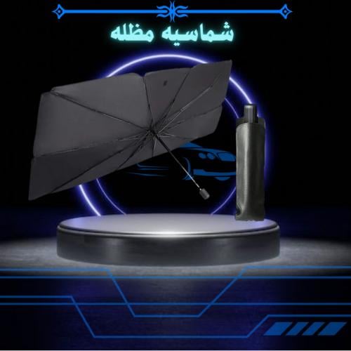 شماسيات مظله