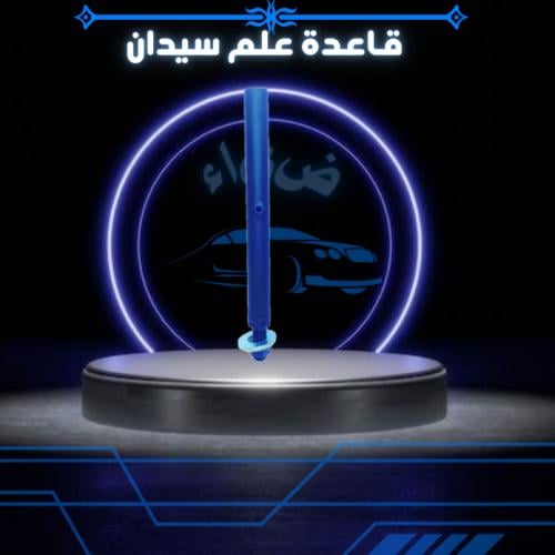 قاعدة علم تركب على الشنكار