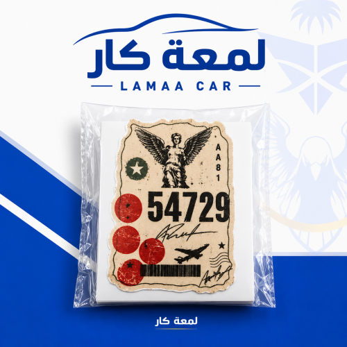 استكر خرفشه