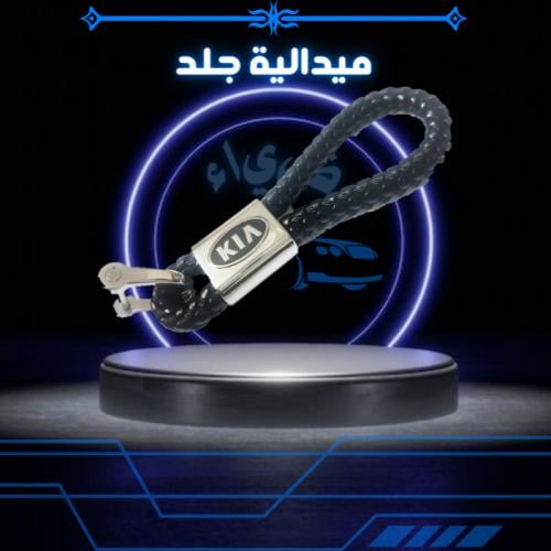 ميدالية جلد