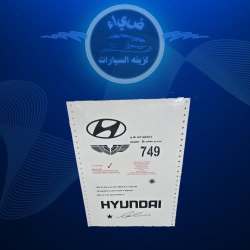 برنت هونداي