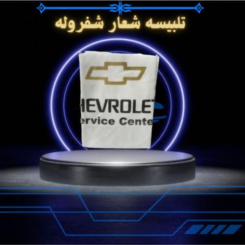 تلبيسه شعار امامي