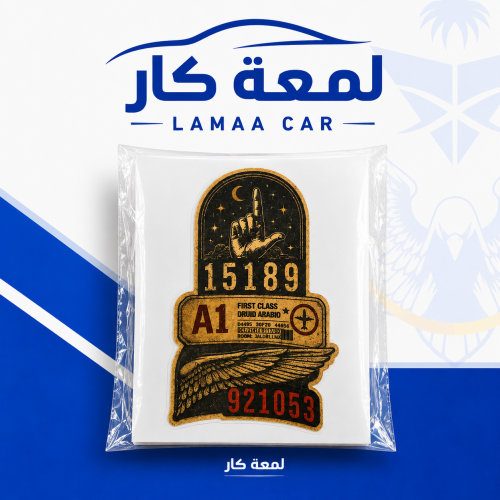 استكر خرفشه