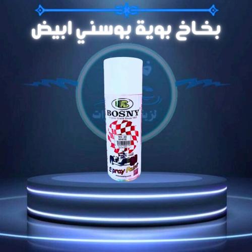 بخاخ بويه بوسني ابيض