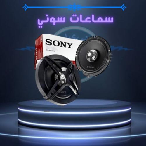 سماعات ابواب سوني 260واط