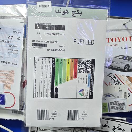 بكج استكرات هوندا