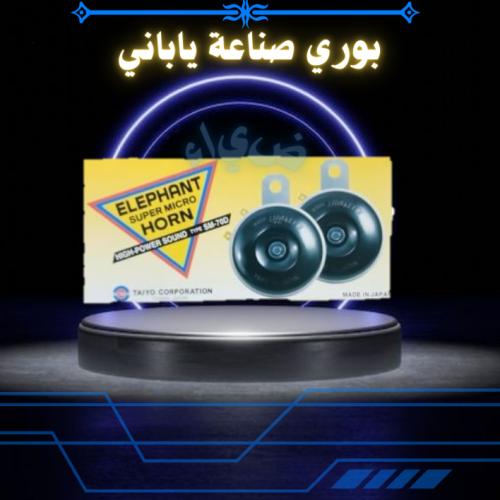 بوري صناعة ياباني