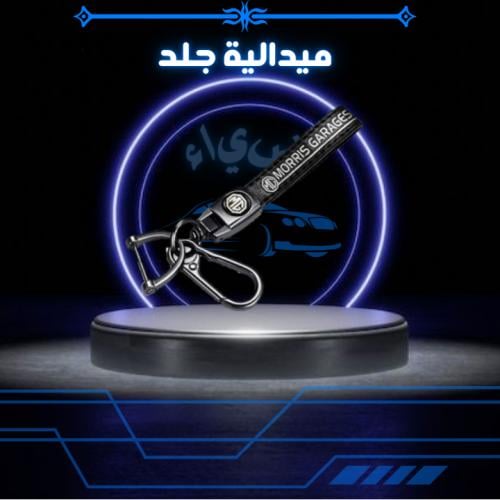 ميدالية جلد