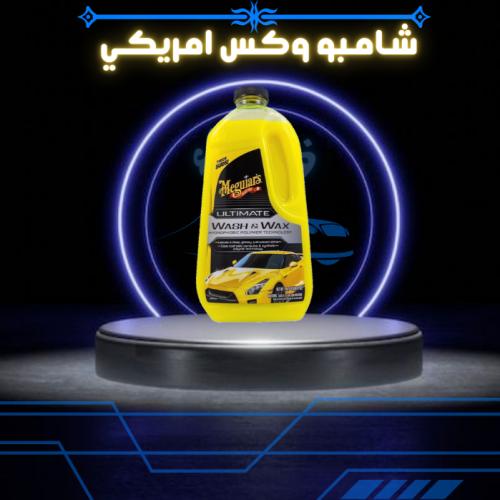 شامبو وكس ميجوايرز