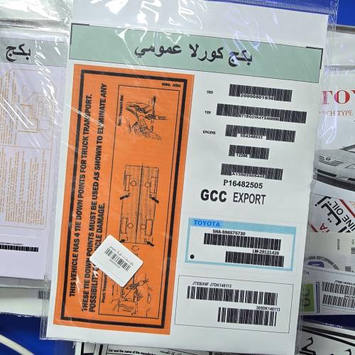 بكج استكرات كورلا