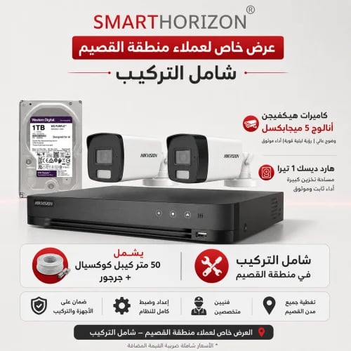بكج الأمان