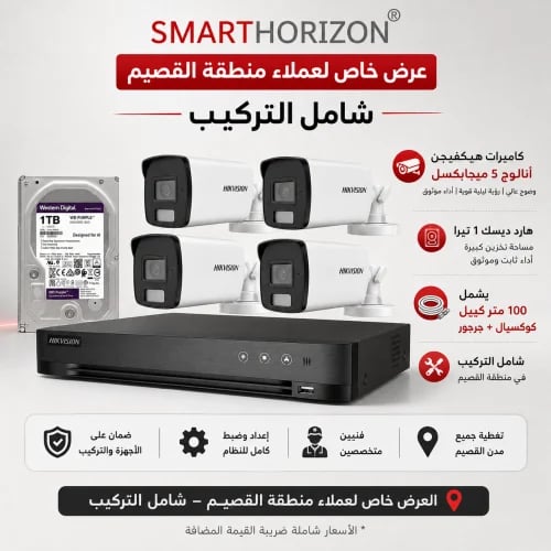 بكج الأمان المتكامل
