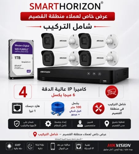 البكج الماسي IP
