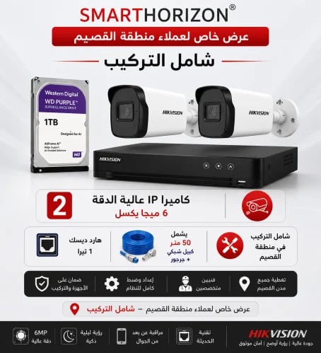 بكج النخبة IP