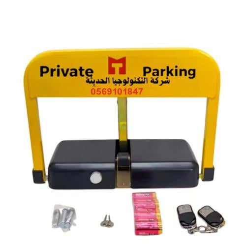 حاجز مواقف السيارات مع دعامة ارتفاع 37 سم جهاز ذكي...