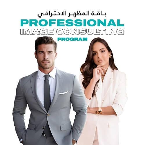 الباقة الاحترافية