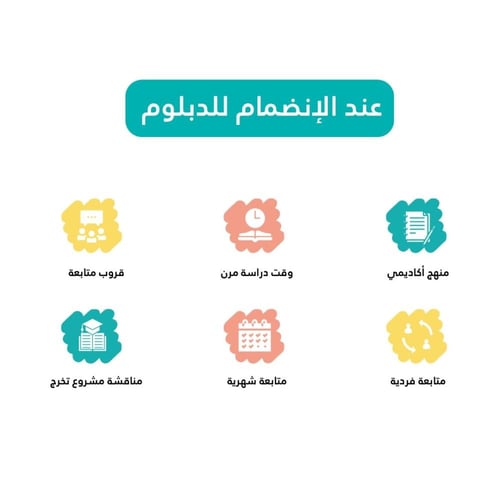 دبلوم الستايلست