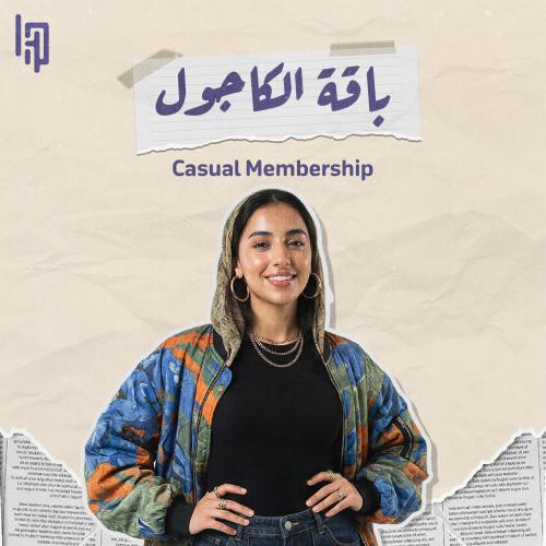 باقة الكاجول