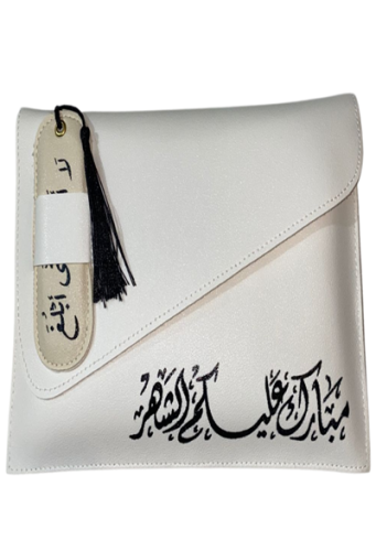 حقيبة اهداء رمضاني