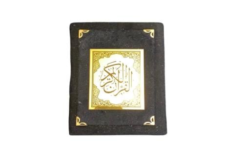 مصحف قطيفة فاخر - حجم الربع