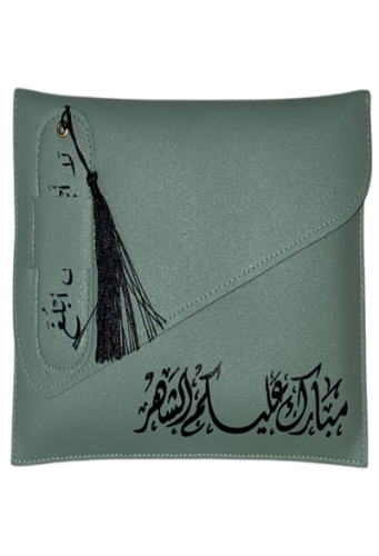 حقيبة اهداء رمضاني