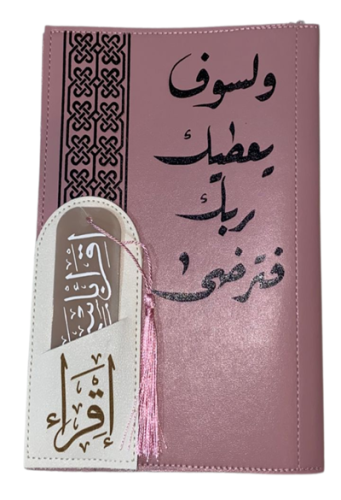 تلبيسة مصحف جلد مع فاصل قراءة