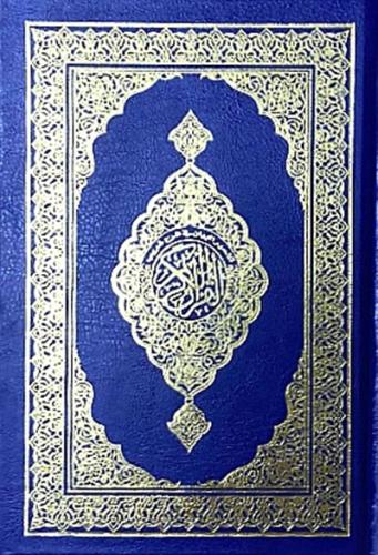 مصحف الرياض - حجم الثمن
