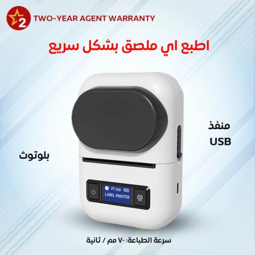 طابعة ملصقات حرارية بلوتوث محمولة