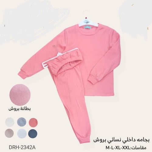 بجامة نسائية بطانة بروش
