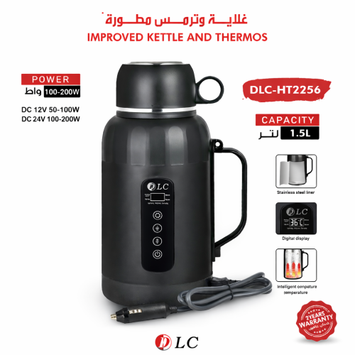 غلاية وترمس سيارة مطوّرة 1.5 لتر – DLC-HT2256